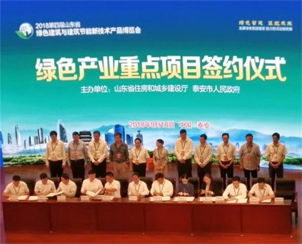 第四屆山東綠博會在泰安隆重開幕(圖5)