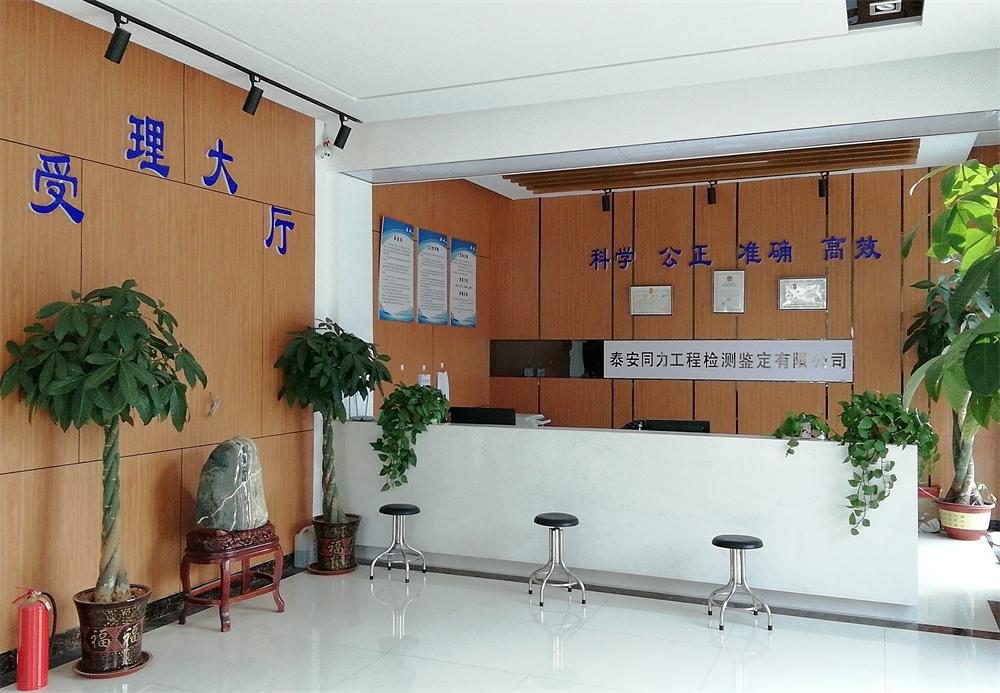 建設(shè)工程檢測(cè)、鑒定、加固、設(shè)計(jì)、施工一站式服務(wù)！