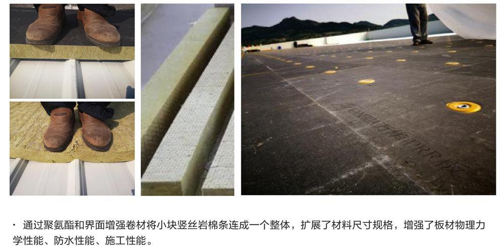 萬華PRR保溫板：A級，豎絲巖棉與硬泡聚氨酯復(fù)合一體！(圖8)