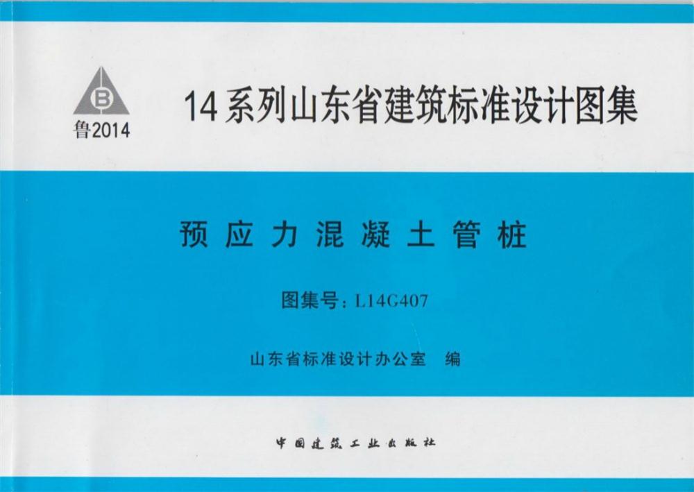 承臺造價減少的措施之：350空心方樁替代400管樁！(圖5)