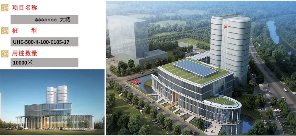 “穿透”密實(shí)砂層、粘土層的預(yù)制樁：UHC超高強(qiáng)管樁(圖6)