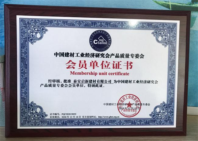 技術(shù)推薦:圖示啟新智能化遠程控制環(huán)保砂漿自動生產(chǎn)系統(tǒng)(圖6)