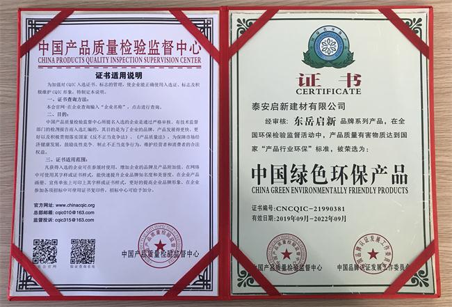 技術(shù)推薦:圖示啟新智能化遠程控制環(huán)保砂漿自動生產(chǎn)系統(tǒng)(圖8)