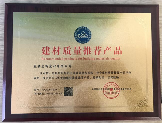 技術(shù)推薦:圖示啟新智能化遠程控制環(huán)保砂漿自動生產(chǎn)系統(tǒng)(圖7)