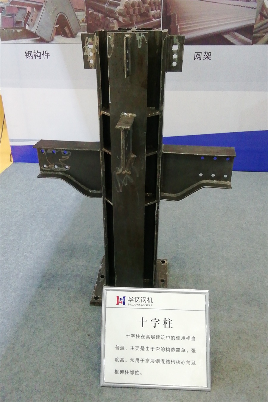 2020年山東綠博會鋼結(jié)構(gòu)房屋節(jié)點欣賞！(圖3)