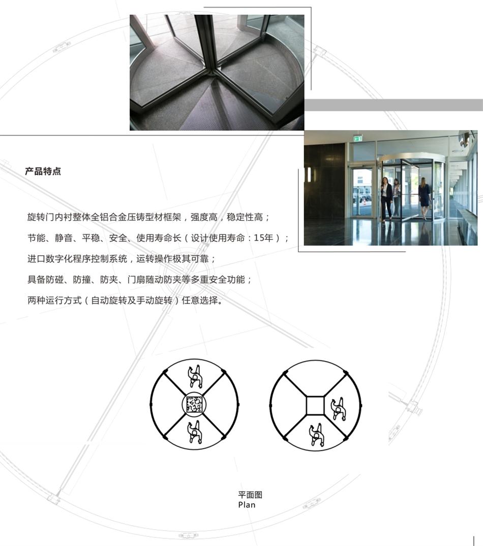 兩翼、三翼、四翼旋轉(zhuǎn)門：青島恒達(dá)自動(dòng)門(圖6)