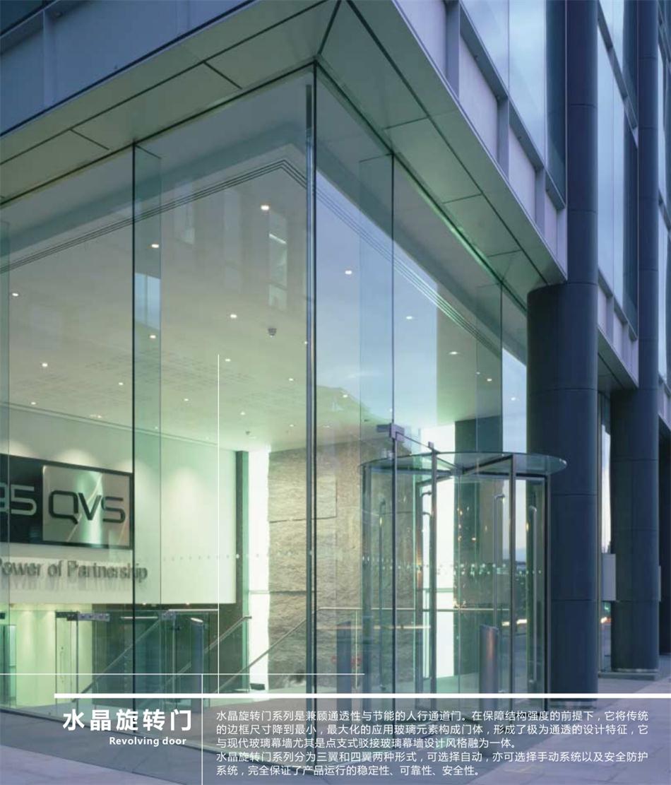 “水晶旋轉(zhuǎn)門”讓建筑、裝飾設(shè)計(jì)師更加自如！(圖1)