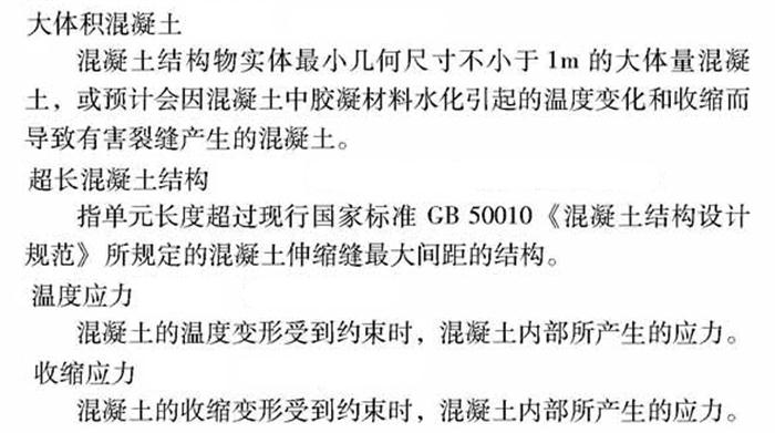 【跳倉法】：可解決超長、超厚、大體積混凝土施工！(圖2)