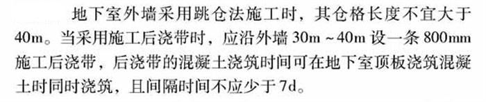 【跳倉法】：可解決超長、超厚、大體積混凝土施工！(圖3)