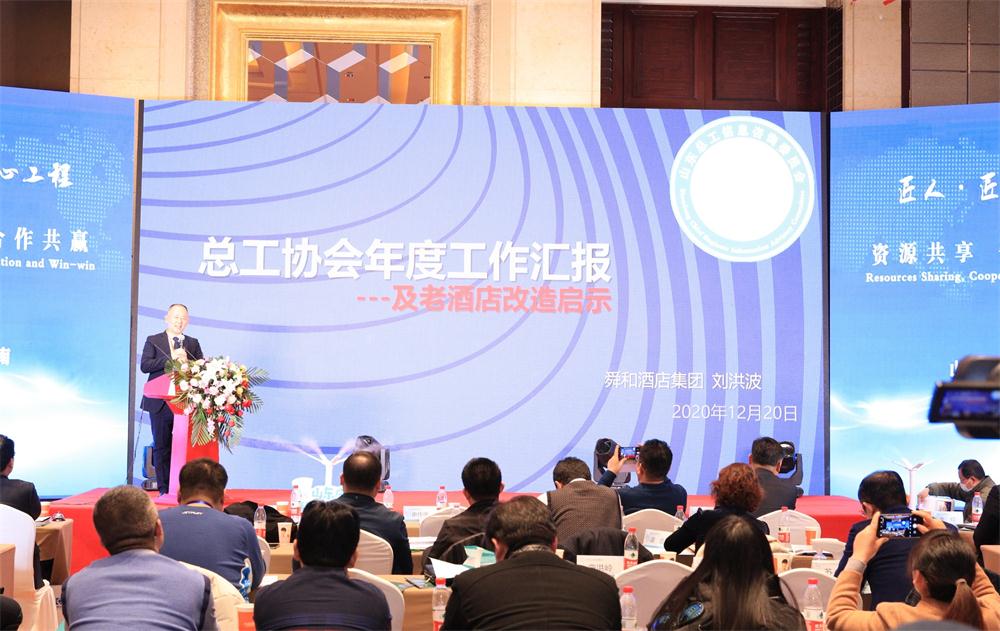 喜訊：第四屆濟(jì)南酒店地產(chǎn)總工程師技術(shù)高峰論壇成功舉辦！(圖7)