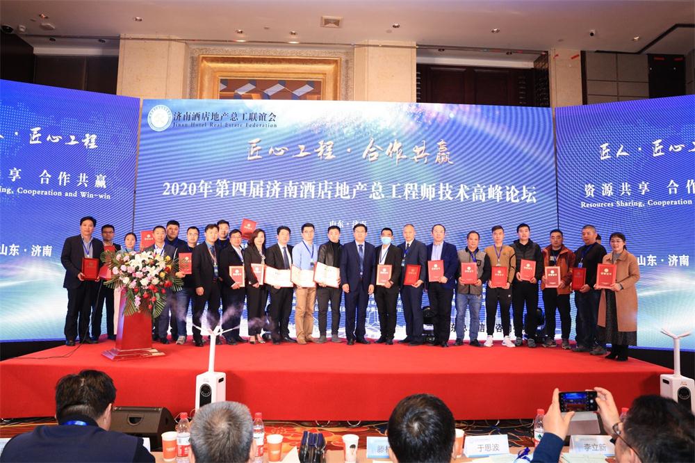 喜訊：第四屆濟(jì)南酒店地產(chǎn)總工程師技術(shù)高峰論壇成功舉辦！(圖9)