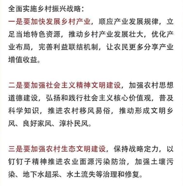 2020年中央農(nóng)村工作會議精神速覽！(圖3)
