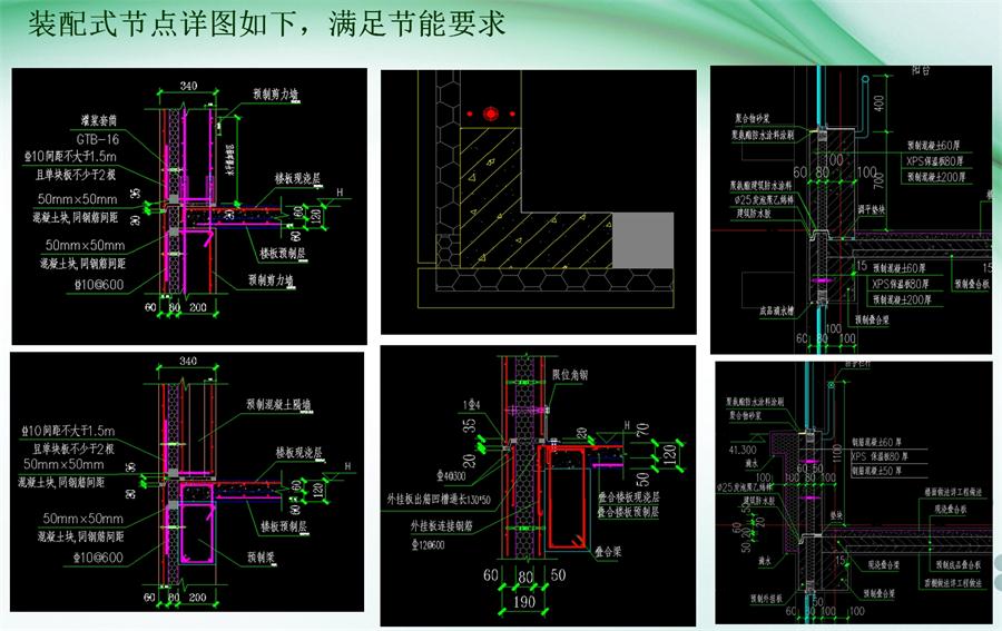 圖說“裝配式建筑案例”泰安水泉社區(qū)！(圖9)