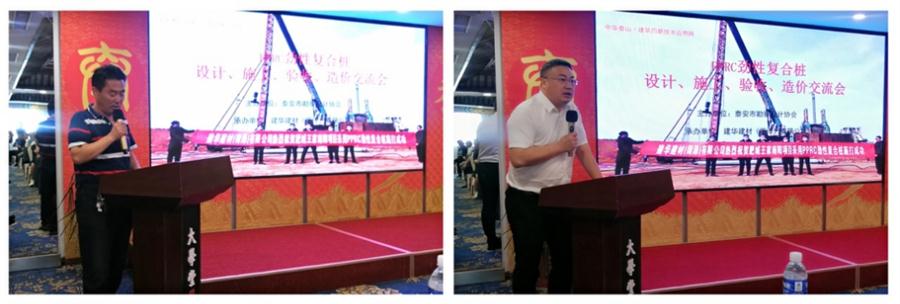 勁性復(fù)合樁:設(shè)計(jì)、施工、驗(yàn)收、造價(jià)交流會(huì)成功舉辦！(圖2)