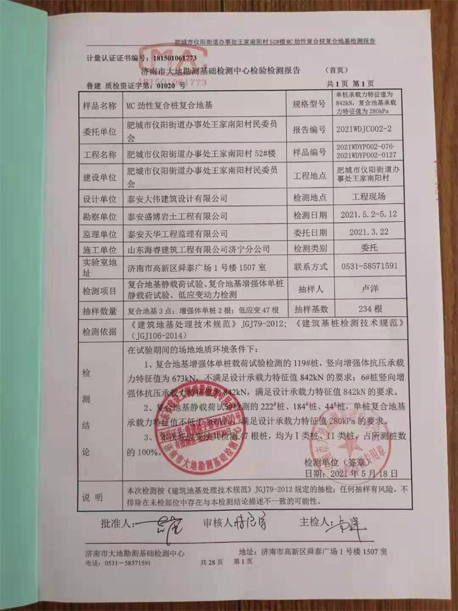 勁性復(fù)合樁:設(shè)計(jì)、施工、驗(yàn)收、造價(jià)交流會(huì)成功舉辦！(圖7)