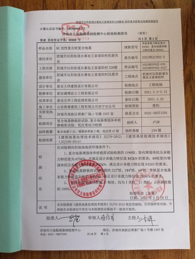 混凝土管樁難“延”之痛，一“引”了之！(圖14)