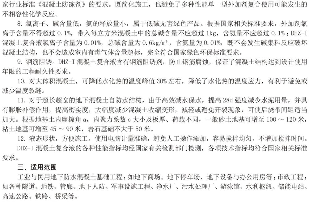　　打鐵尚需自身硬，地下工程防水需自防水！(圖4)