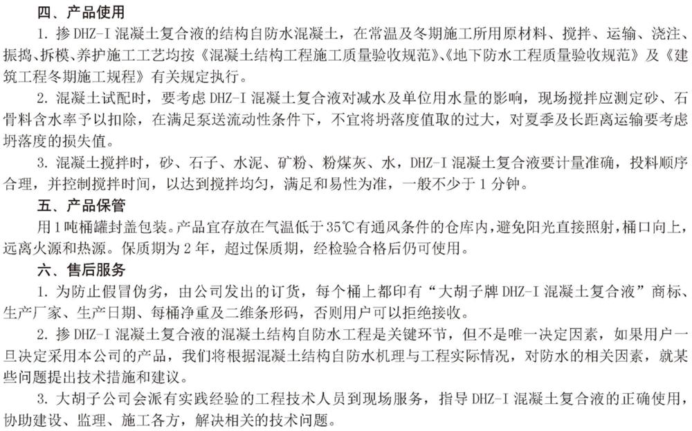 　　打鐵尚需自身硬，地下工程防水需自防水！(圖6)