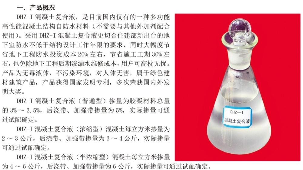 　　打鐵尚需自身硬，地下工程防水需自防水！(圖2)