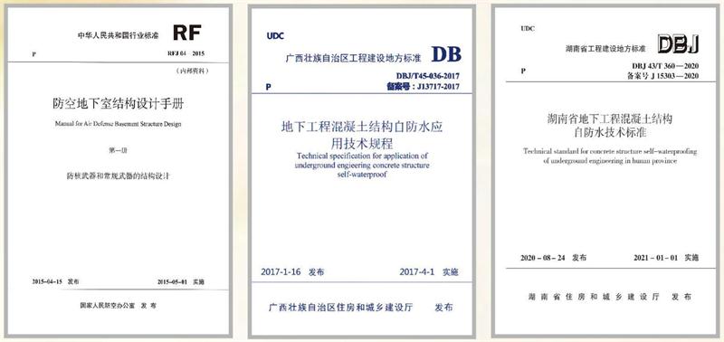 　　打鐵尚需自身硬，地下工程防水需自防水！(圖5)