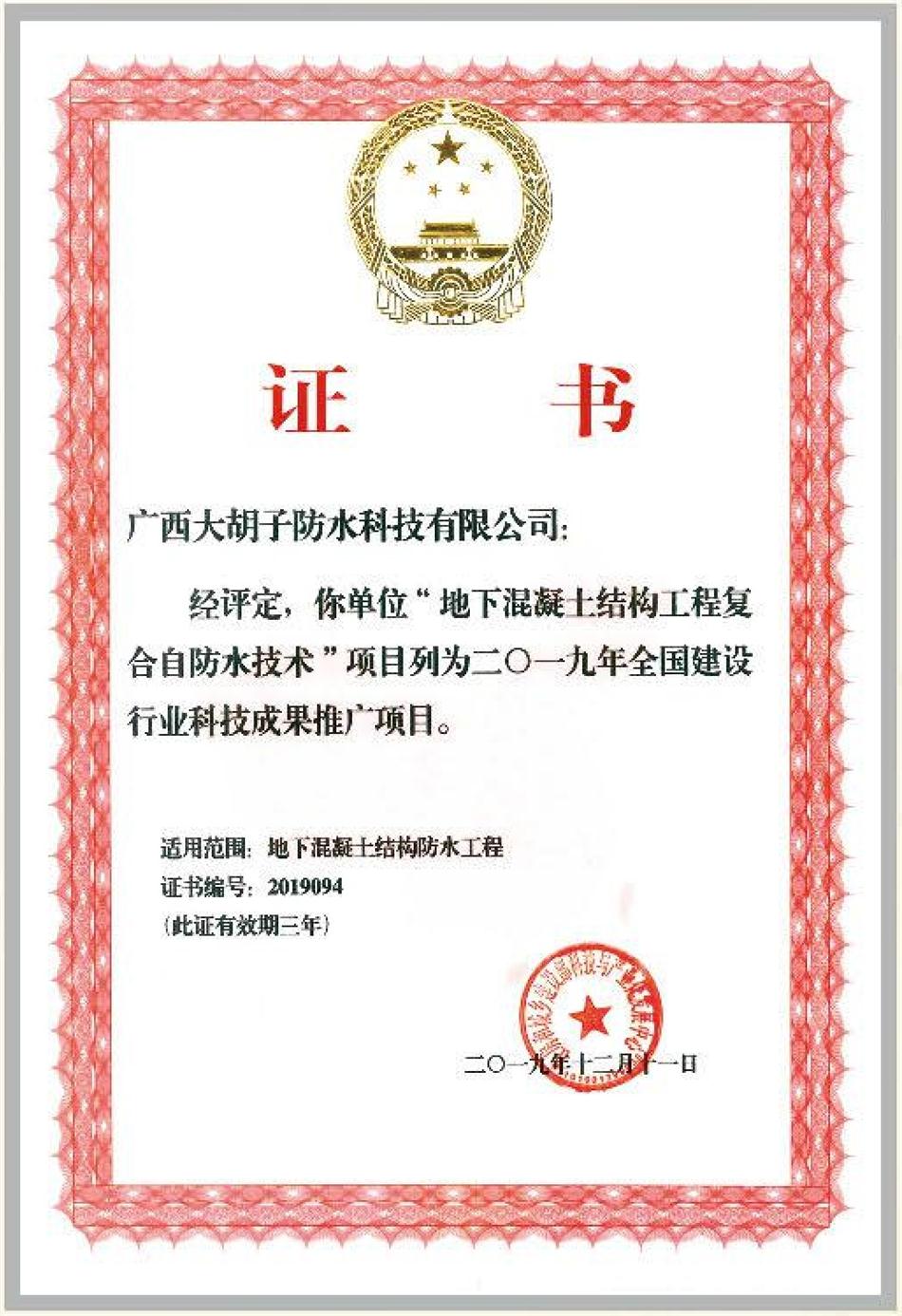 實用的結論：地鐵防水首選結構自防水！(圖1)