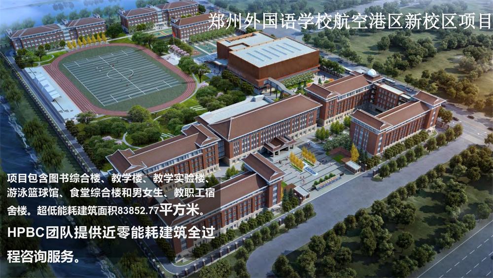 案例欣賞：近零能耗、超低能耗、被動(dòng)房、全過程咨詢(圖10)