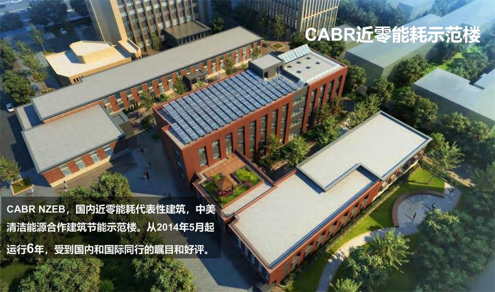 案例欣賞：近零能耗、超低能耗、被動(dòng)房、全過程咨詢(圖2)