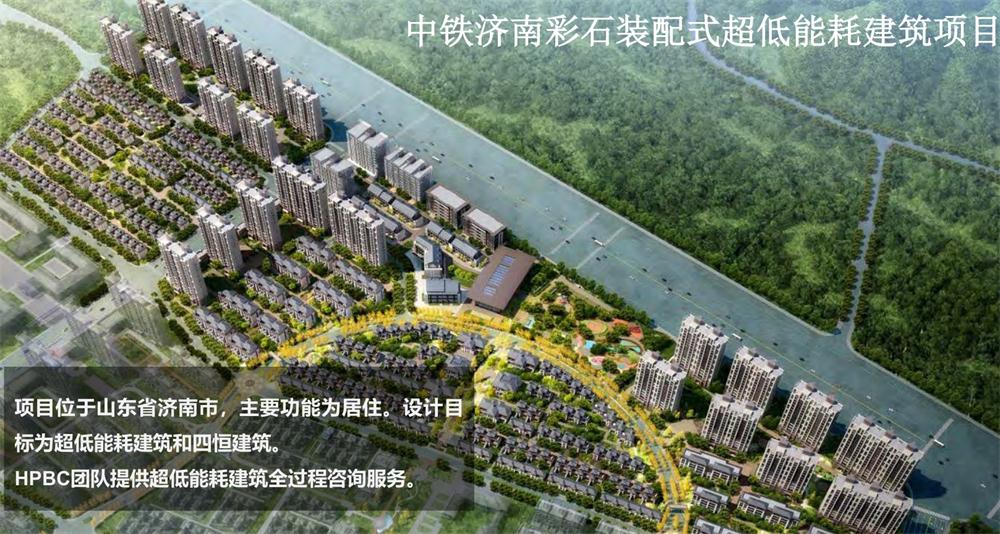 案例欣賞：近零能耗、超低能耗、被動(dòng)房、全過程咨詢(圖7)