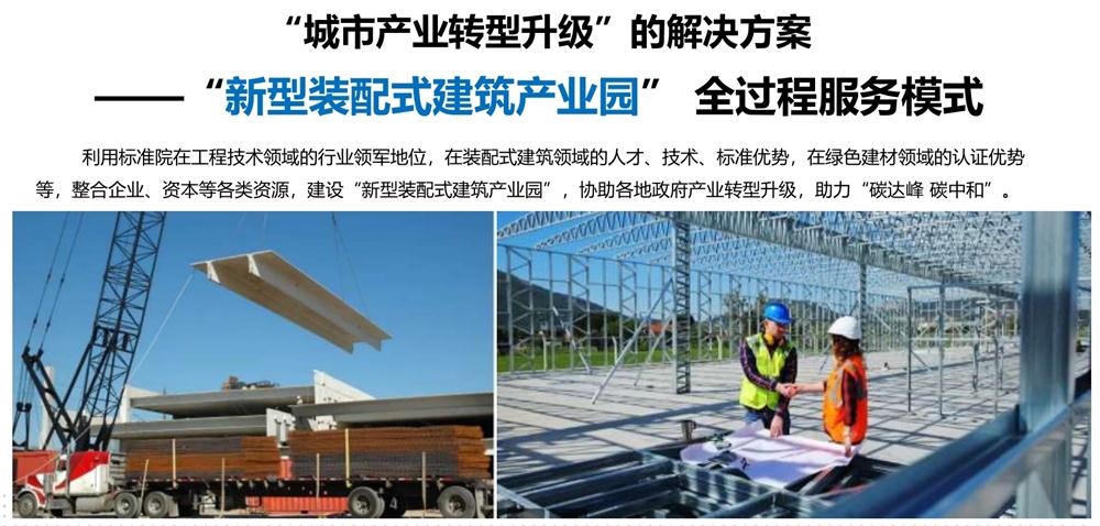 【建設(shè)產(chǎn)業(yè)園】一站式服務(wù)！(圖5)