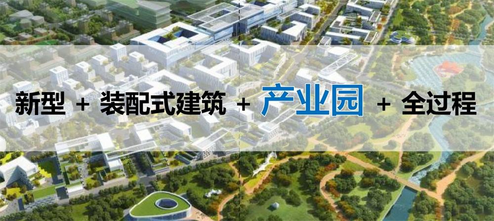 【建設(shè)產(chǎn)業(yè)園】一站式服務(wù)！(圖8)