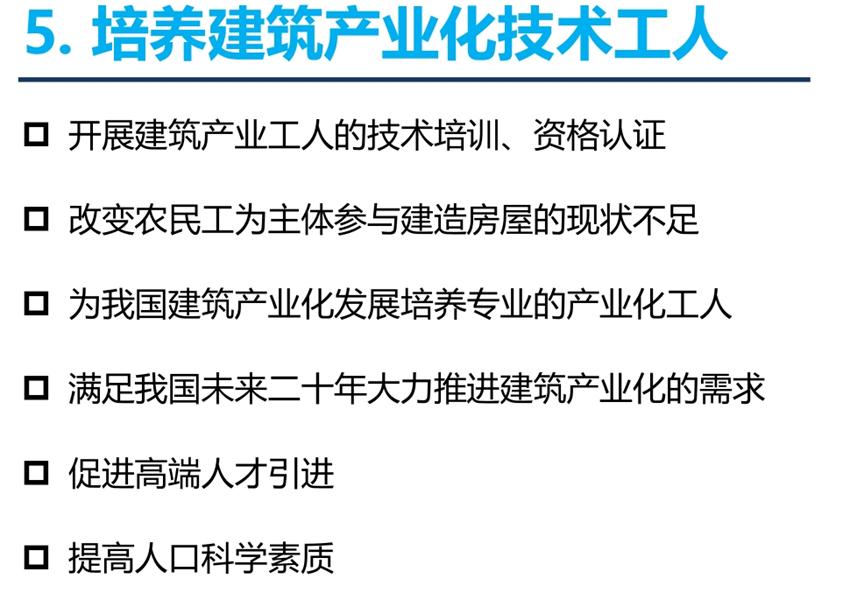 8大特色：城市（園區(qū)）轉型升級考量！(圖7)