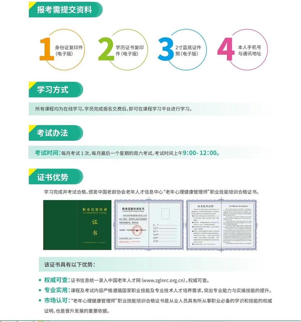 熱點(diǎn)商機(jī)：養(yǎng)老服務(wù)證書技能培訓(xùn)！(圖9)