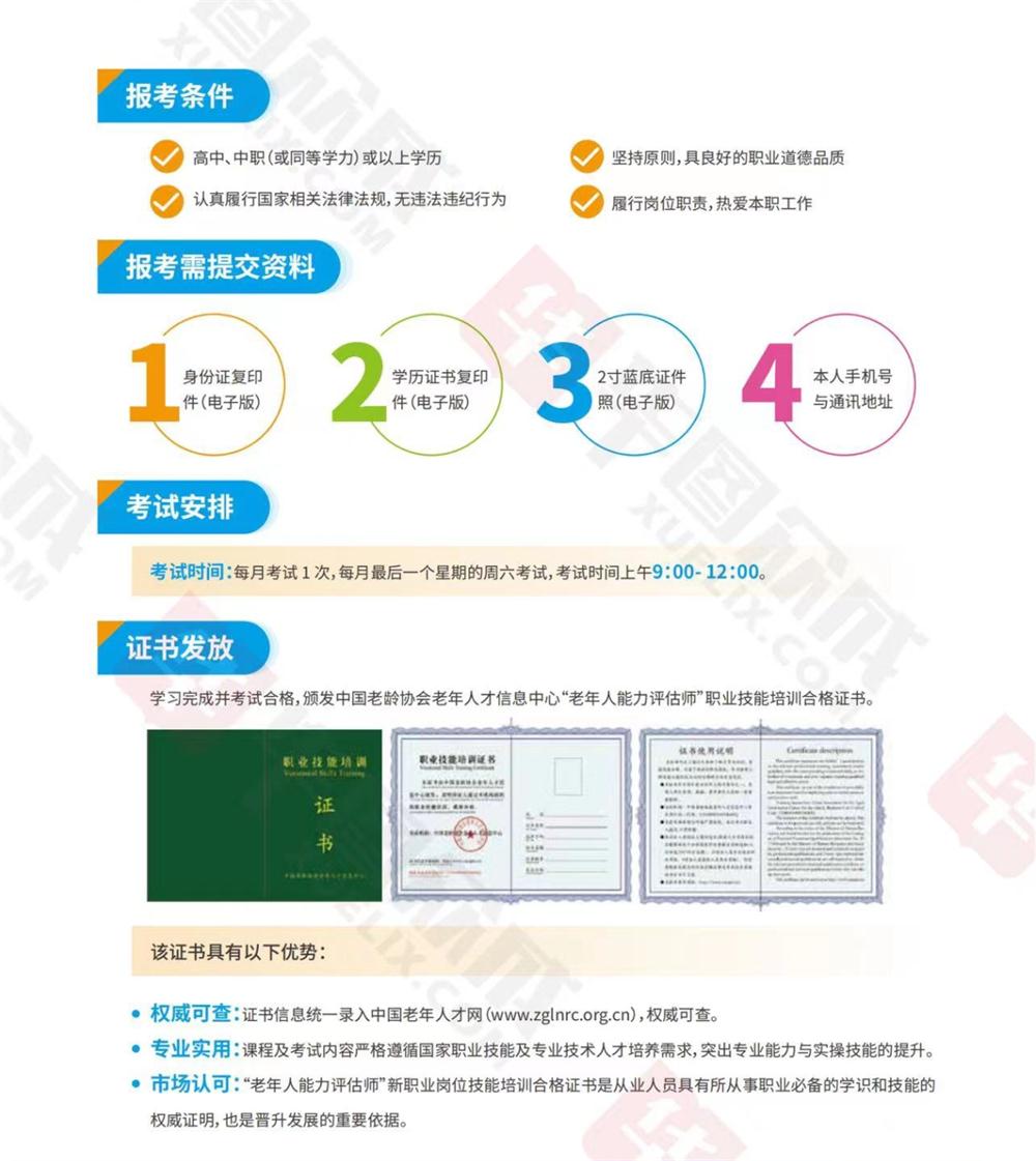 熱點(diǎn)商機(jī)：養(yǎng)老服務(wù)證書技能培訓(xùn)！(圖7)