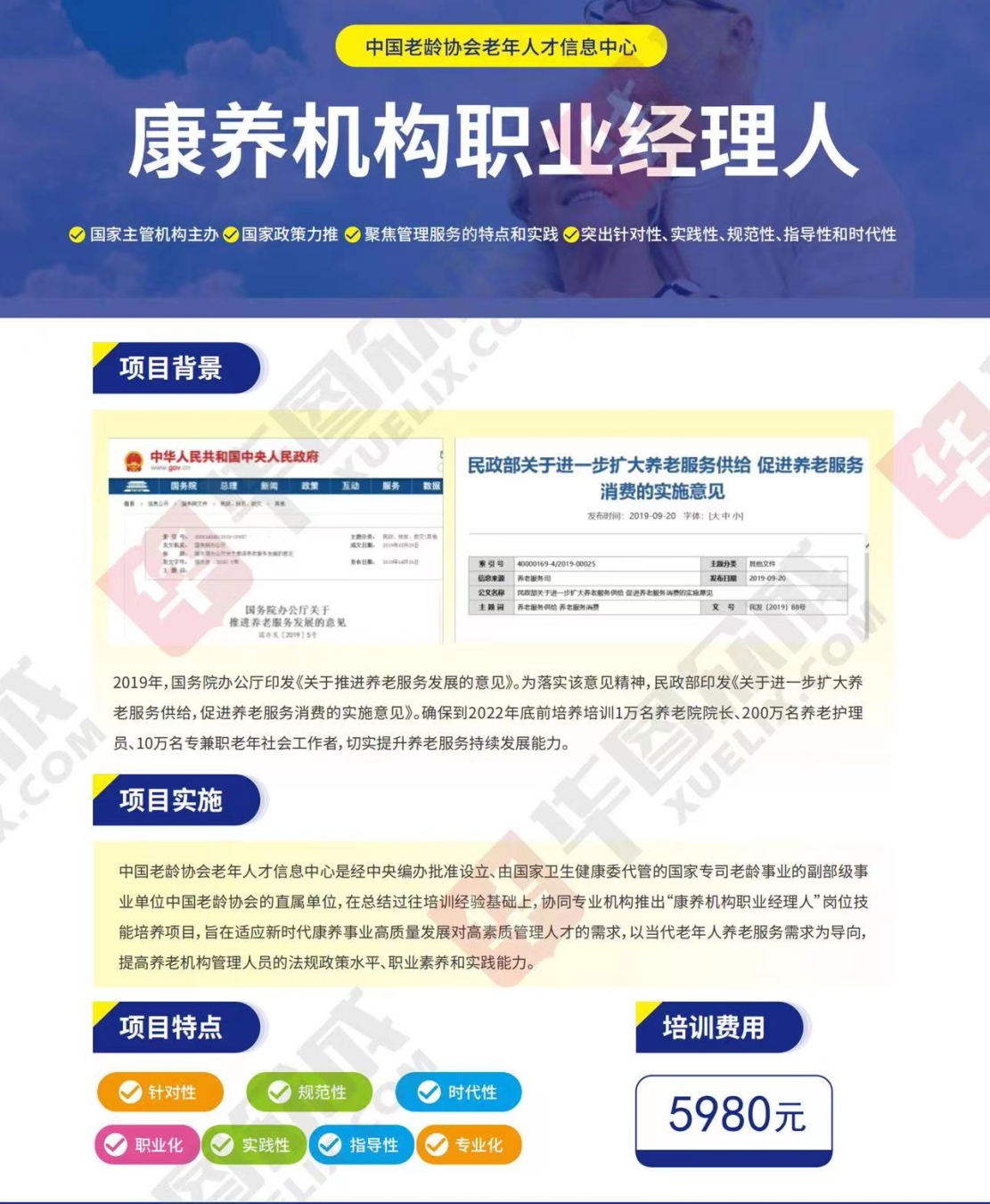 熱點(diǎn)商機(jī)：養(yǎng)老服務(wù)證書技能培訓(xùn)！(圖4)