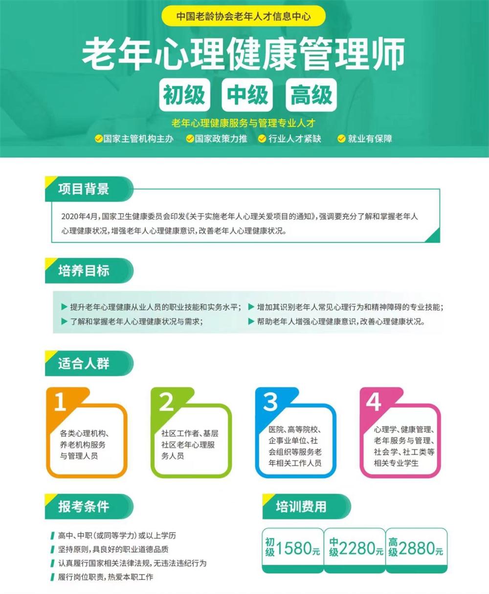 熱點(diǎn)商機(jī)：養(yǎng)老服務(wù)證書技能培訓(xùn)！(圖8)