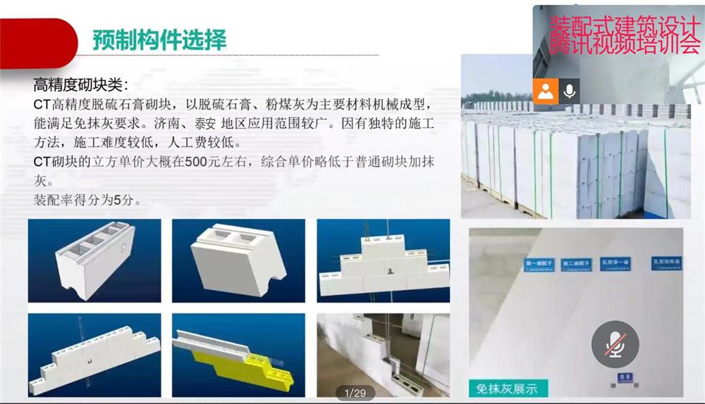 省錢的內(nèi)隔墻砌塊：免抹灰、裝配式建筑算分！(圖1)