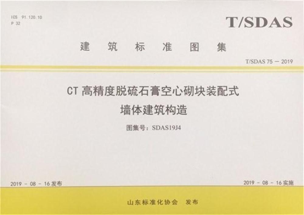 省錢的內(nèi)隔墻砌塊：免抹灰、裝配式建筑算分！(圖3)