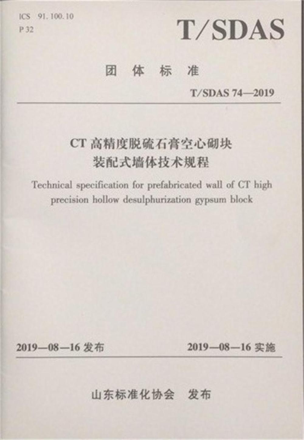省錢的內(nèi)隔墻砌塊：免抹灰、裝配式建筑算分！(圖2)