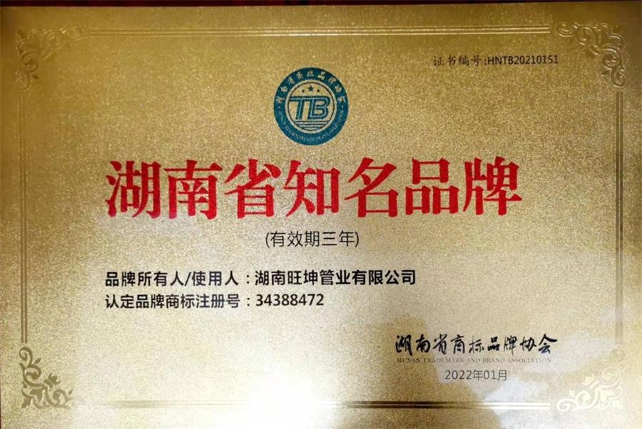 綠色工廠之產(chǎn)品：不銹鋼管材和管件！(圖4)