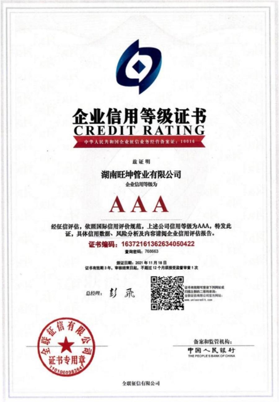 綠色工廠之產(chǎn)品：不銹鋼管材和管件！(圖9)