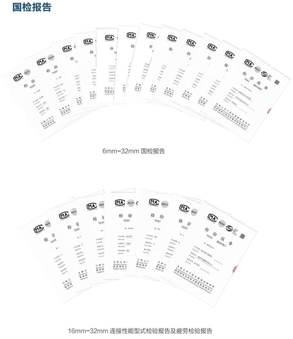 六省都在用：熱軋帶肋高強鋼筋HG6/C、HG6E/C，你的工程用了嗎？(圖5)