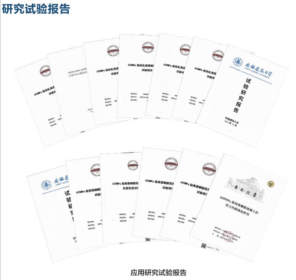 六省都在用：熱軋帶肋高強鋼筋HG6/C、HG6E/C，你的工程用了嗎？(圖6)