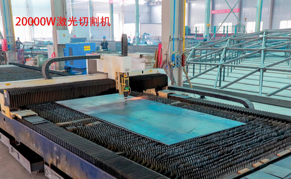 信橋鋼結(jié)構(gòu)：20000W激光切割機(jī)等大型設(shè)備彰顯實(shí)力！(圖3)